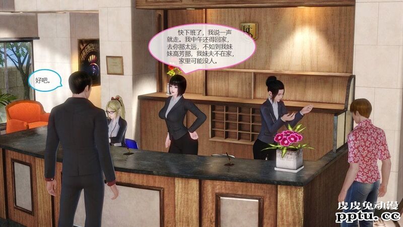 [中文][3D全彩]淫乱秘史[28P]