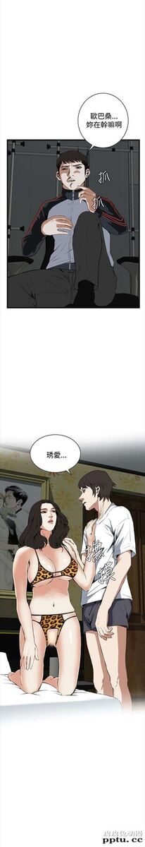 [韩漫] 偷窥 53-54 [60p]-皮皮兔动漫