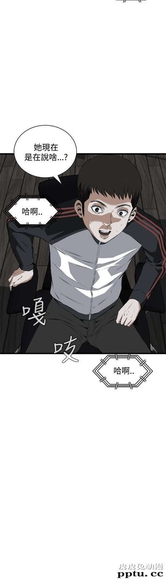 [韩漫] 偷窥 53-54 [60p]