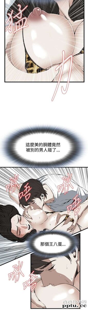 [韩漫] 偷窥 53-54 [60p]