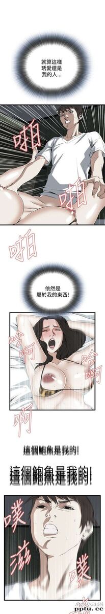 [韩漫] 偷窥 53-54 [60p]