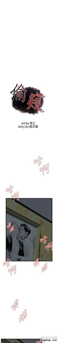 [韩漫] 偷窥 53-54 [60p]