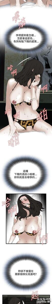 [韩漫] 偷窥 53-54 [60p]