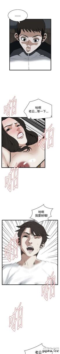 [韩漫] 偷窥 53-54 [60p]