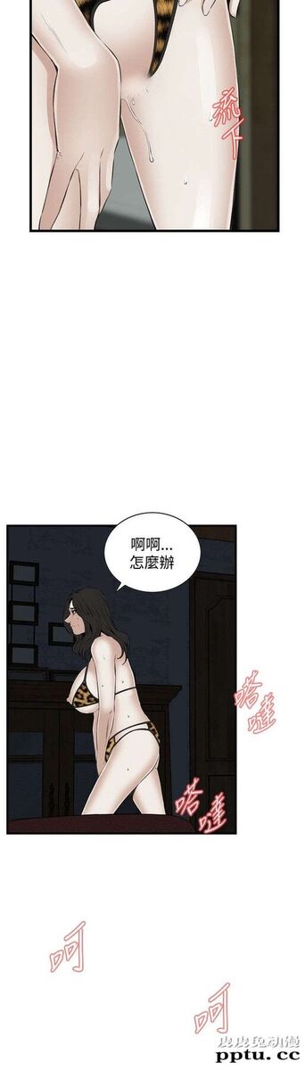 [韩漫] 偷窥 53-54 [60p]