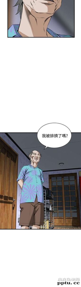 [韩漫] 偷窥 55-56 [64p]