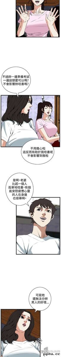 [韩漫] 偷窥 55-56 [64p]