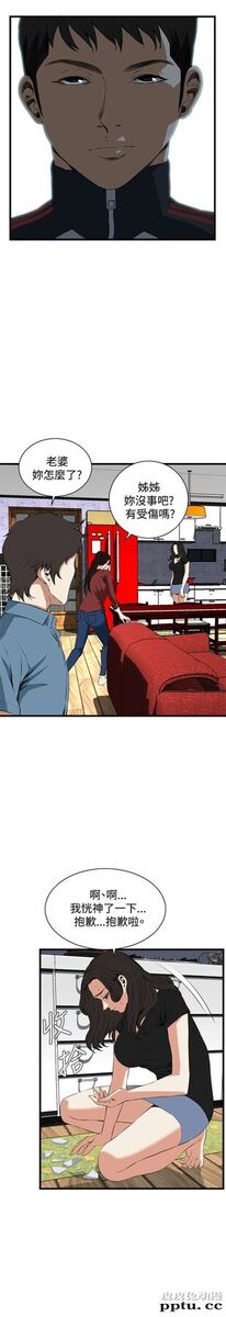 [韩漫] 偷窥 55-56 [64p]