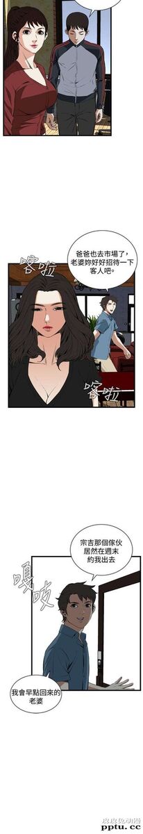 [韩漫] 偷窥 55-56 [64p]