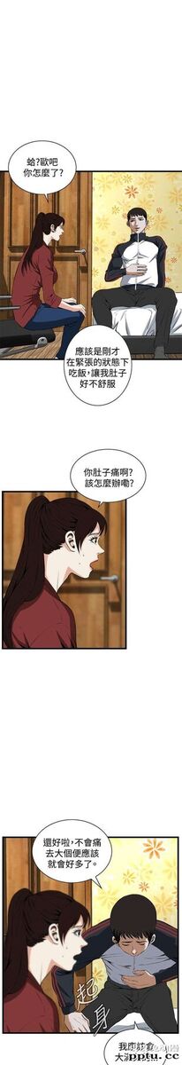 [韩漫] 偷窥 55-56 [64p]