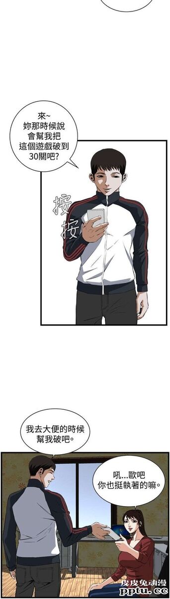 [韩漫] 偷窥 55-56 [64p]