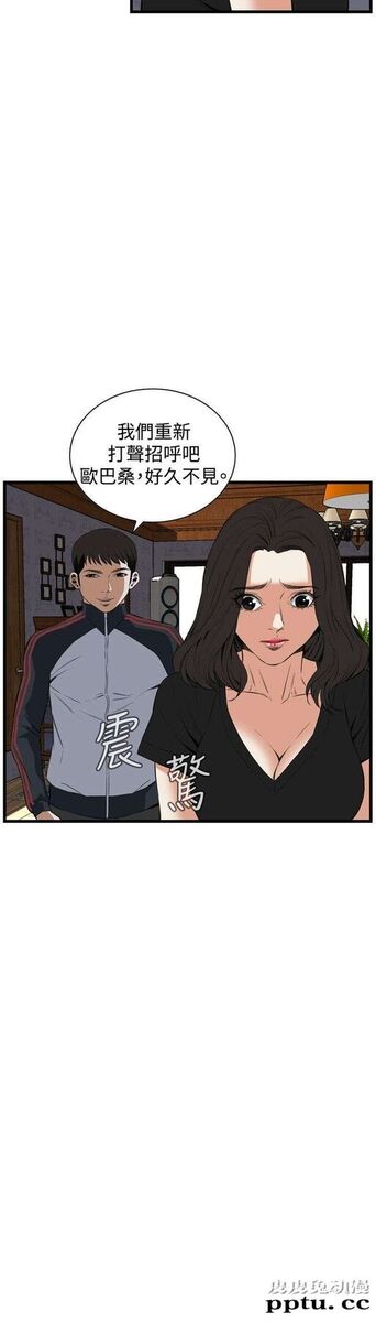[韩漫] 偷窥 55-56 [64p]
