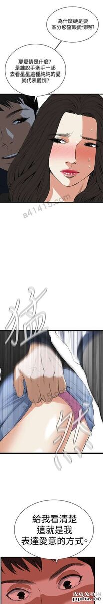 [韩漫] 偷窥 55-56 [64p]