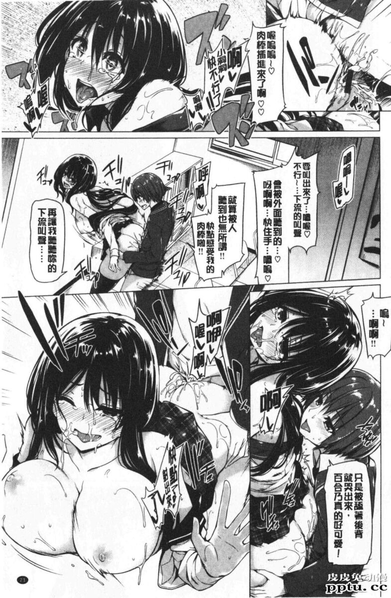 [单行本] 花唇瓣乙女 上 [97p]