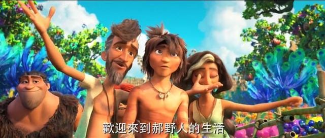 「疯狂原始人2:新纪元」内地定档11月27日-皮皮兔动漫