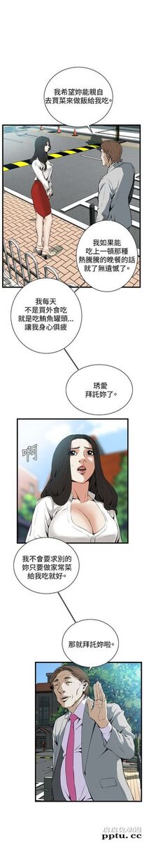 [韩漫] 偷窥 51-52 [64p]