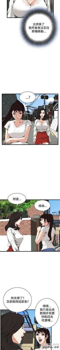 [韩漫] 偷窥 51-52 [64p]