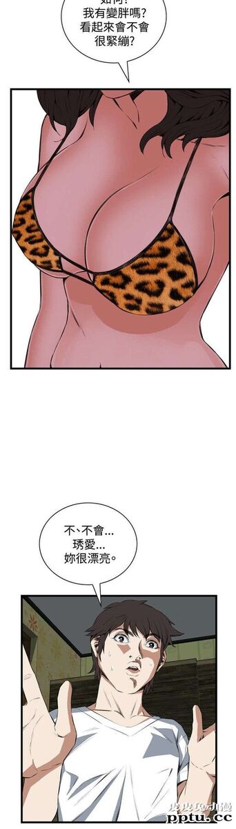 [韩漫] 偷窥 51-52 [64p]