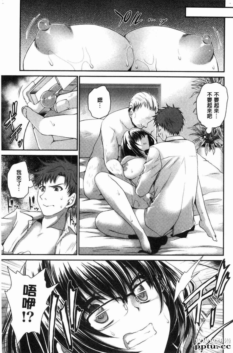 [单行本] 毒淫花的甘甜蜜 上 [98p]