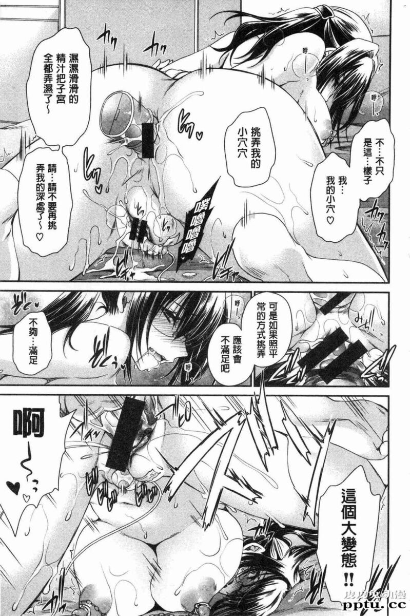 [单行本] 毒淫花的甘甜蜜 上 [98p]