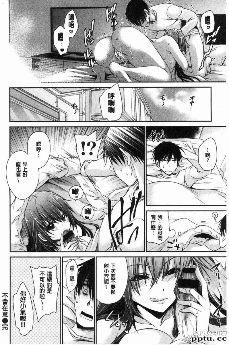 [单行本] 毒淫花的甘甜蜜 下 [104p]