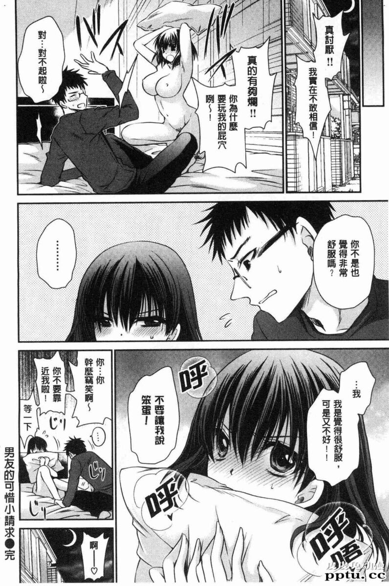[单行本] 毒淫花的甘甜蜜 下 [104p]