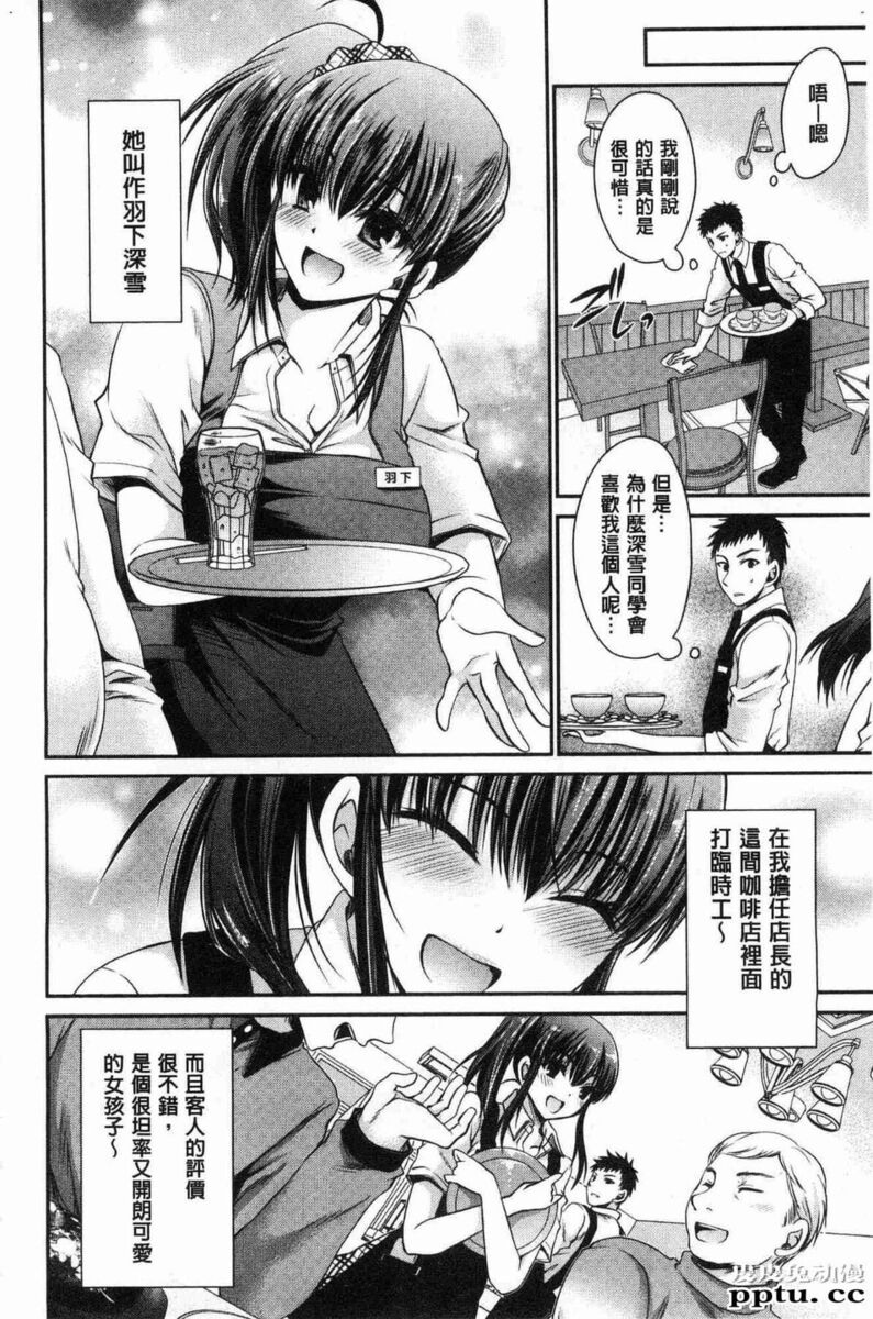 [单行本] 毒淫花的甘甜蜜 下 [104p]