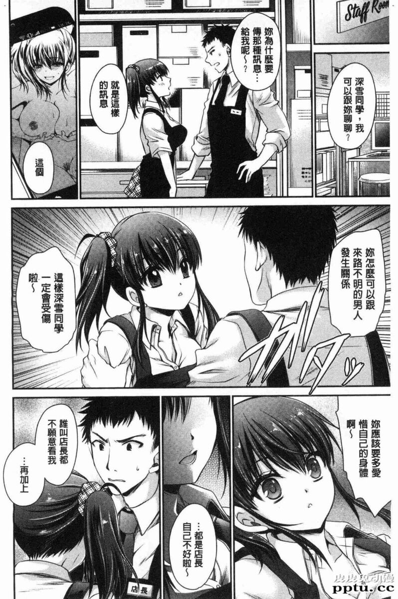 [单行本] 毒淫花的甘甜蜜 下 [104p]