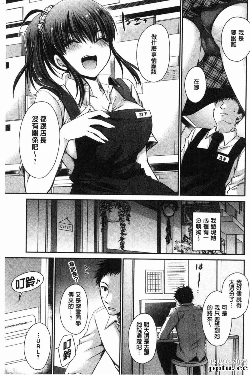 [单行本] 毒淫花的甘甜蜜 下 [104p]