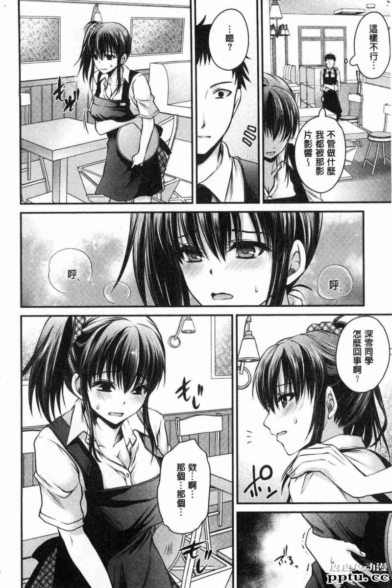 [单行本] 毒淫花的甘甜蜜 下 [104p]