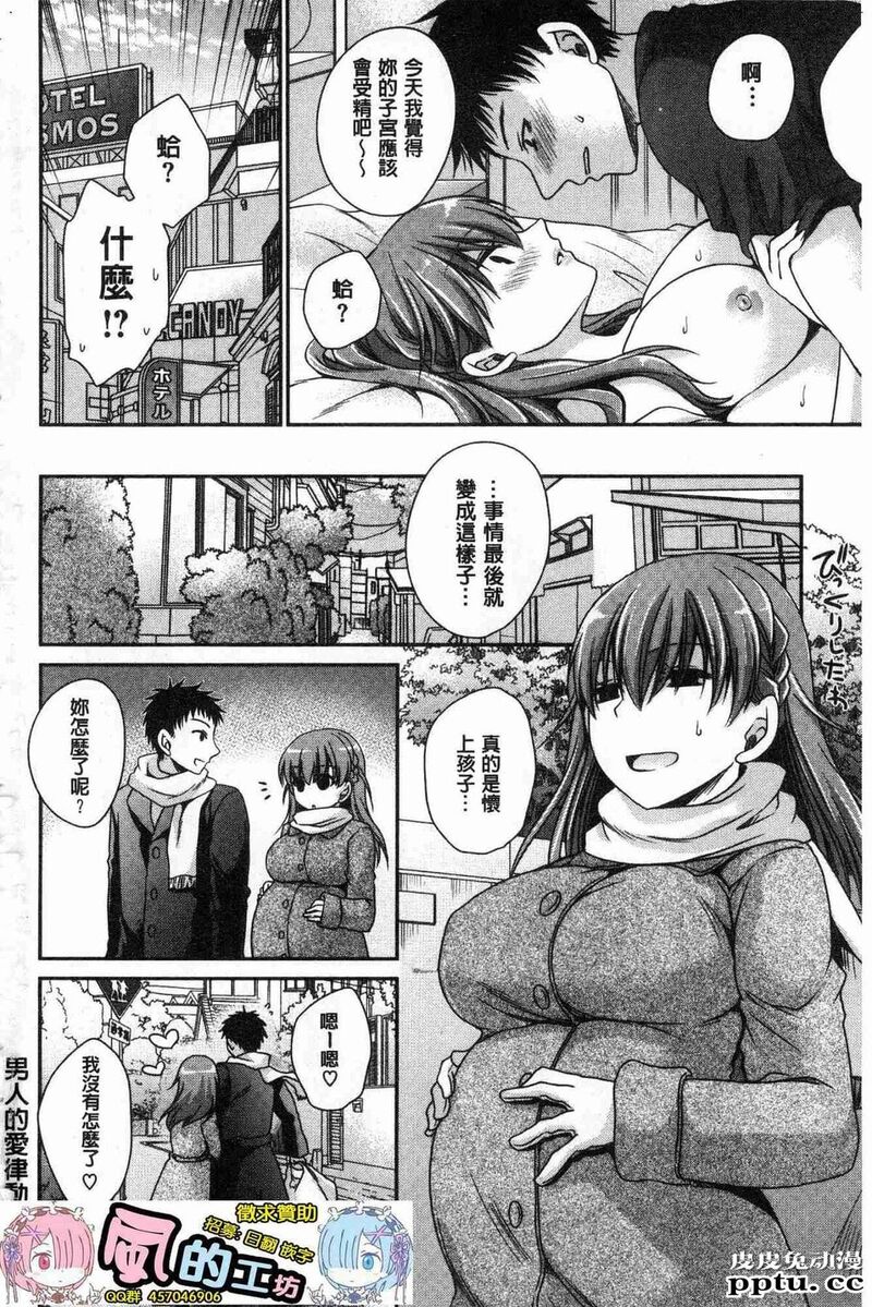 [单行本] 毒淫花的甘甜蜜 下 [104p]