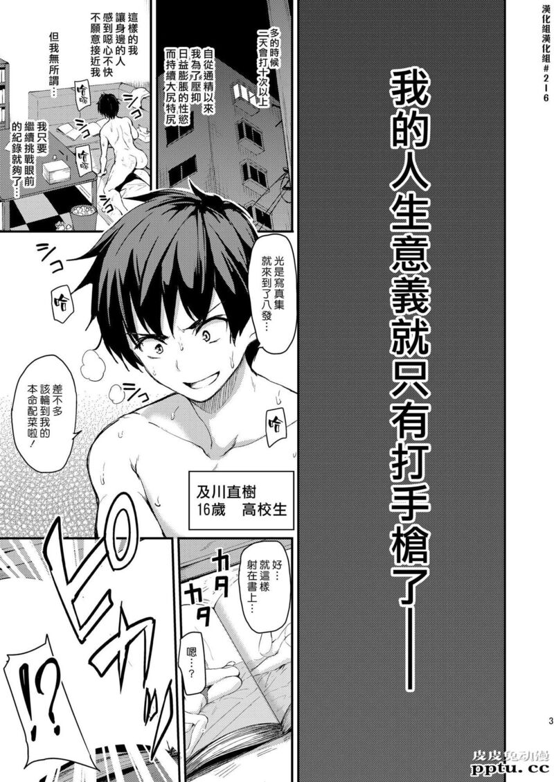 [中文] [黑白][しまぱん (立花オミナ)] 异世界ハーレム物语~我的人生意义就只有打手枪了！ [46P]