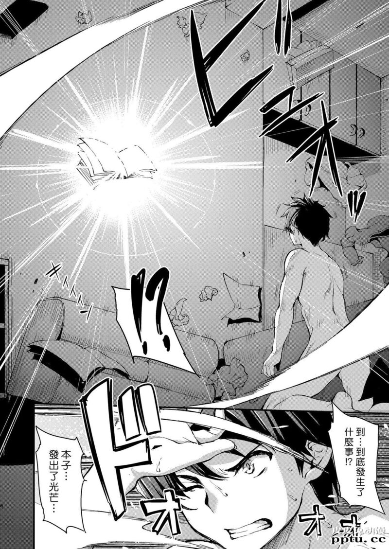 [中文] [黑白][しまぱん (立花オミナ)] 异世界ハーレム物语~我的人生意义就只有打手枪了！ [46P]