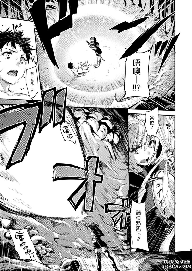 [中文] [黑白][しまぱん (立花オミナ)] 异世界ハーレム物语~我的人生意义就只有打手枪了！ [46P]
