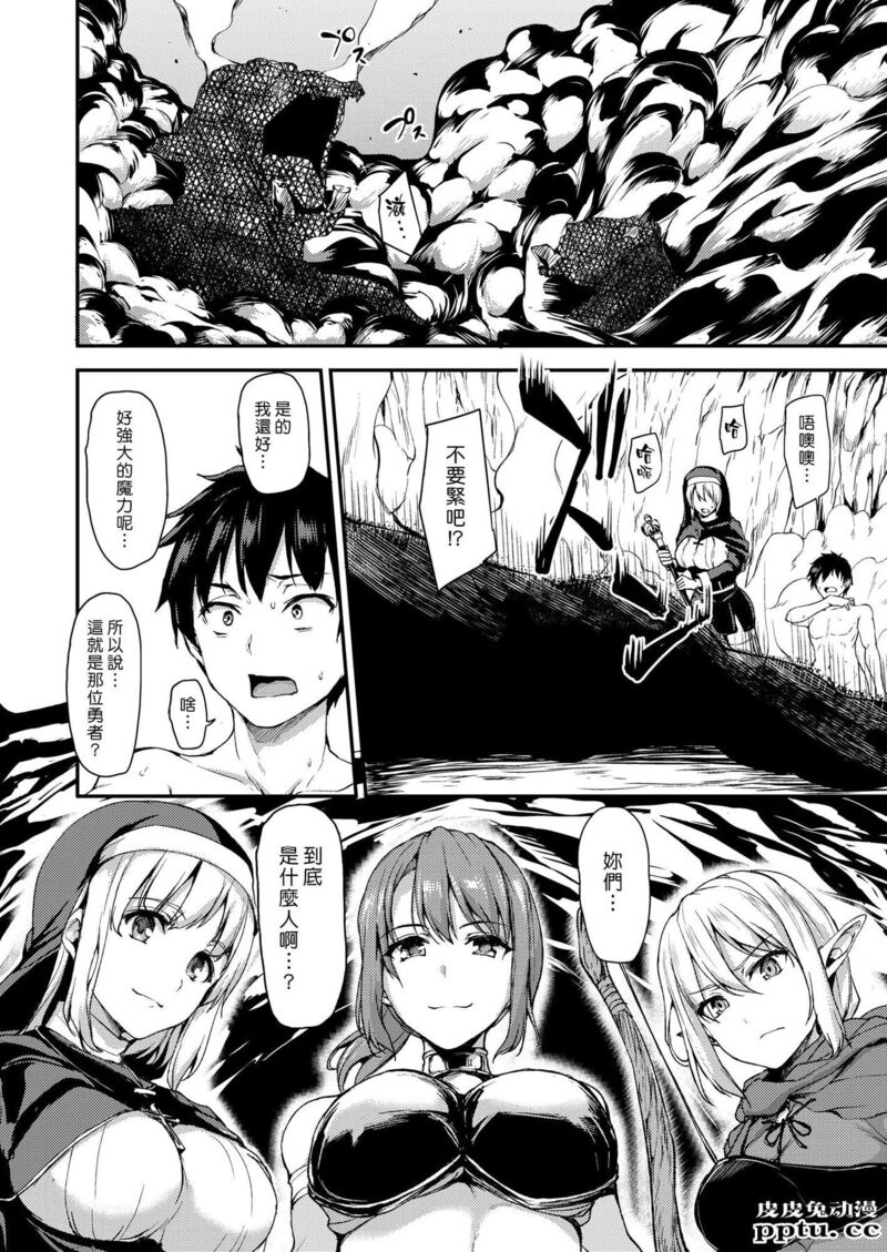 [中文] [黑白][しまぱん (立花オミナ)] 异世界ハーレム物语~我的人生意义就只有打手枪了！ [46P]