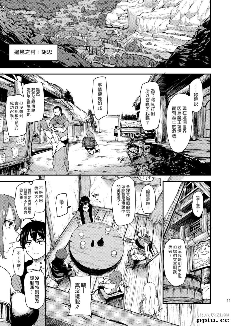 [中文] [黑白][しまぱん (立花オミナ)] 异世界ハーレム物语~我的人生意义就只有打手枪了！ [46P]