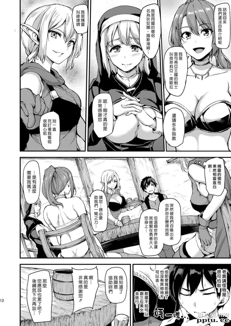 [中文] [黑白][しまぱん (立花オミナ)] 异世界ハーレム物语~我的人生意义就只有打手枪了！ [46P]