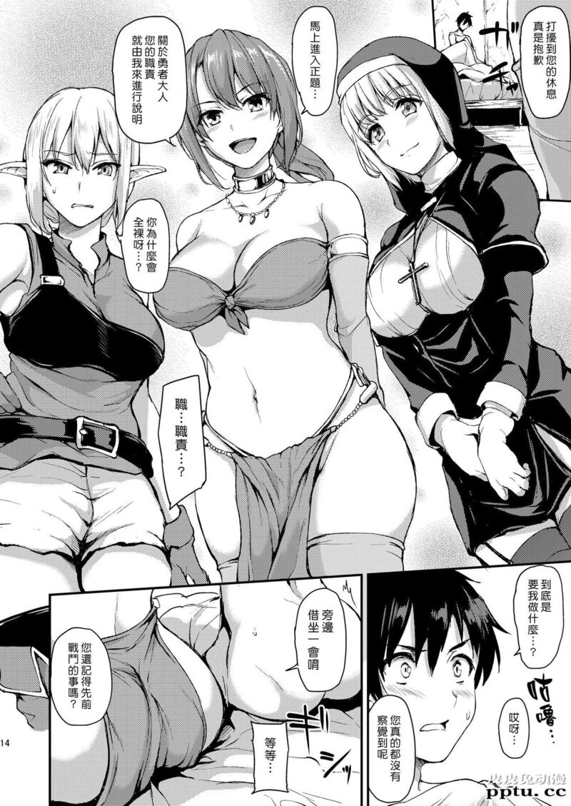 [中文] [黑白][しまぱん (立花オミナ)] 异世界ハーレム物语~我的人生意义就只有打手枪了！ [46P]