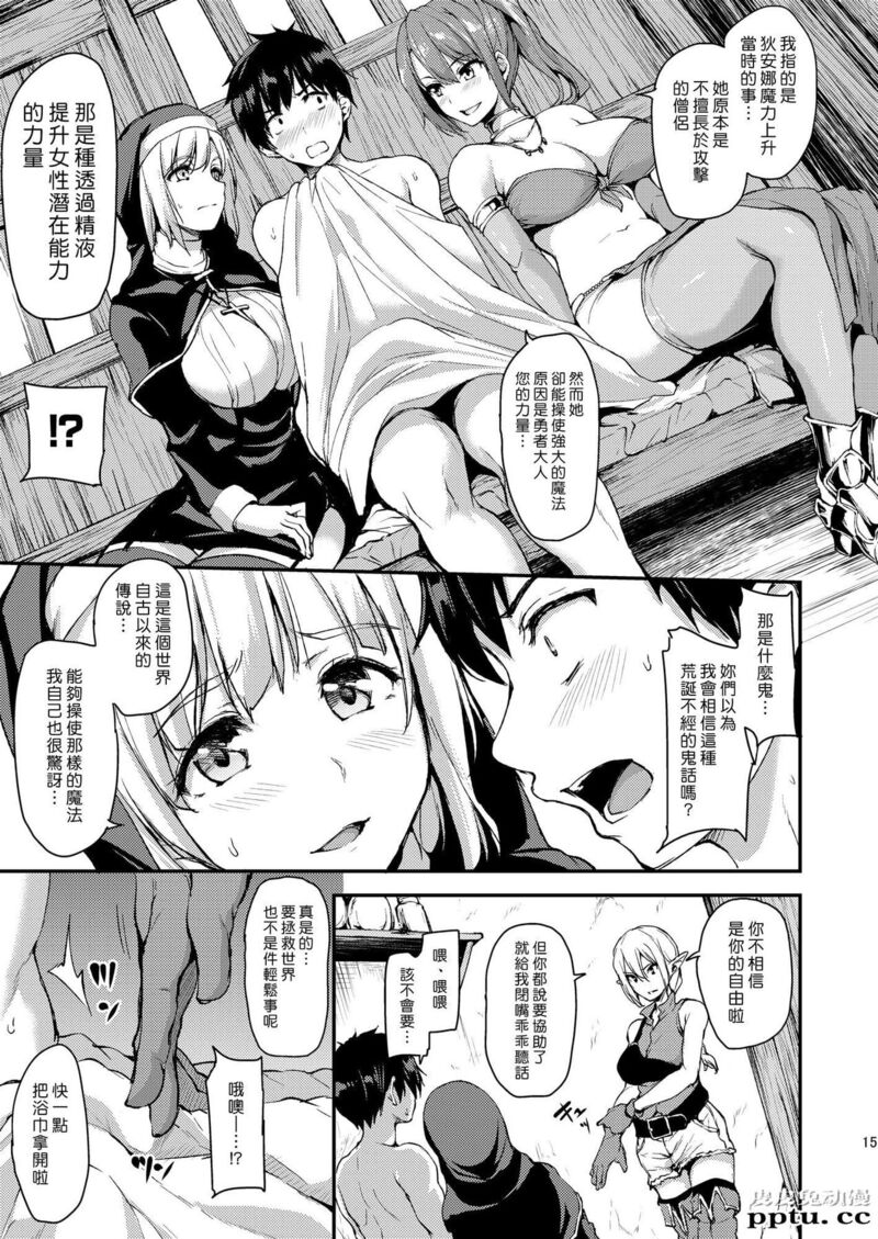 [中文] [黑白][しまぱん (立花オミナ)] 异世界ハーレム物语~我的人生意义就只有打手枪了！ [46P]
