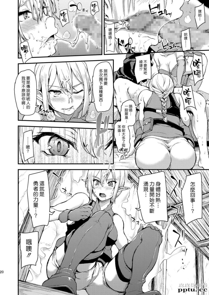 [中文] [黑白][しまぱん (立花オミナ)] 异世界ハーレム物语~我的人生意义就只有打手枪了！ [46P]