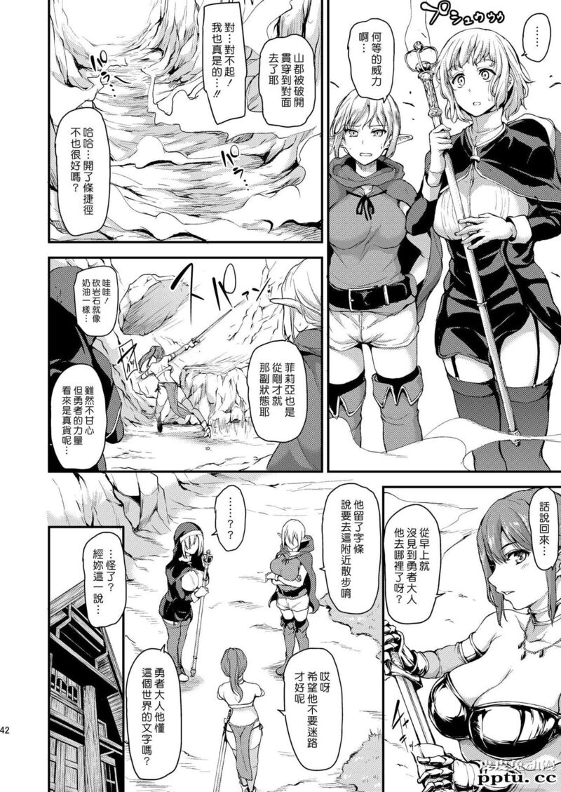 [中文] [黑白][しまぱん (立花オミナ)] 异世界ハーレム物语~我的人生意义就只有打手枪了！ [46P]