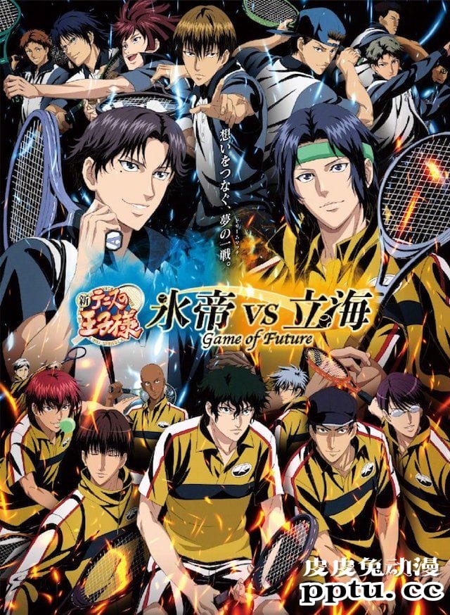「网球王子」新作全新海报公开