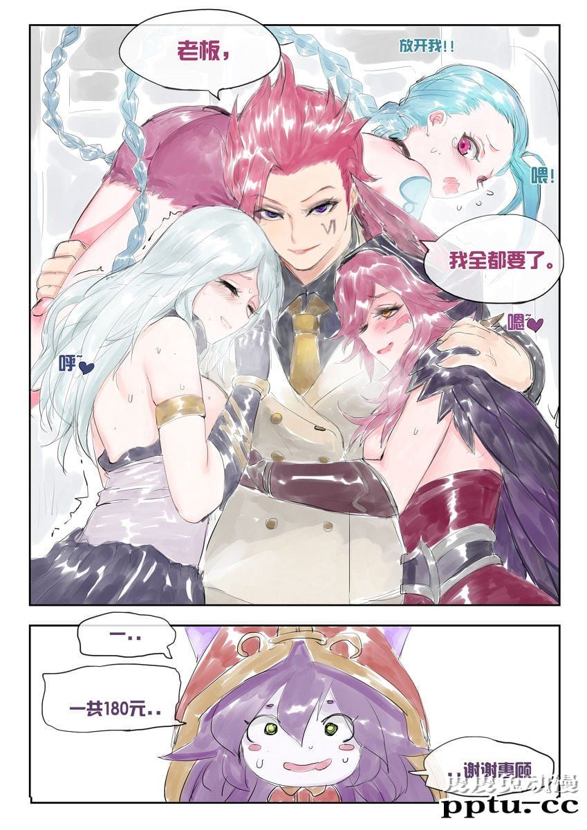 [全彩/游戏同人][英雄联盟] 光速五杀 [24p]