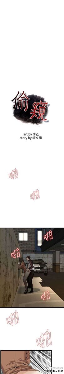 [韩漫] 偷窥 89-90 [49p]