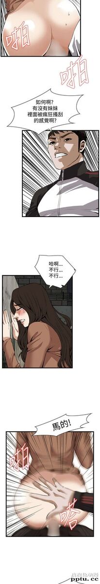 [韩漫] 偷窥 89-90 [49p]