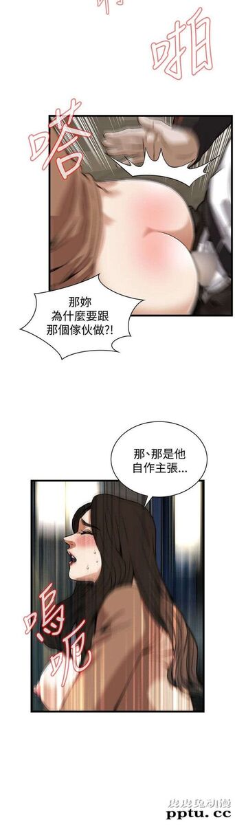 [韩漫] 偷窥 89-90 [49p]