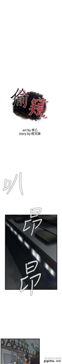 [韩漫] 偷窥 89-90 [49p]