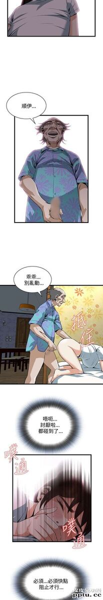[韩漫] 偷窥 91-92 [48p]