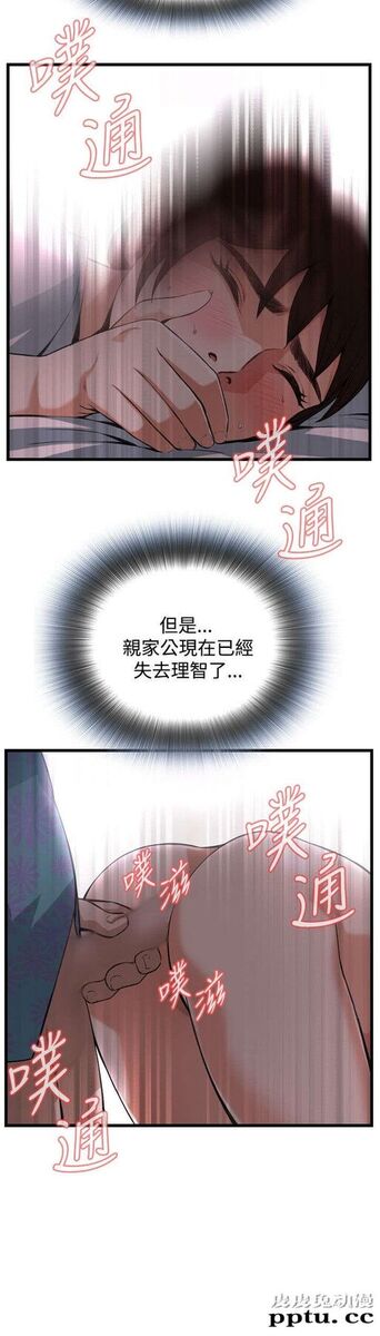 [韩漫] 偷窥 91-92 [48p]