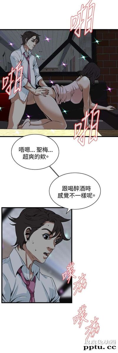 [韩漫] 偷窥 91-92 [48p]